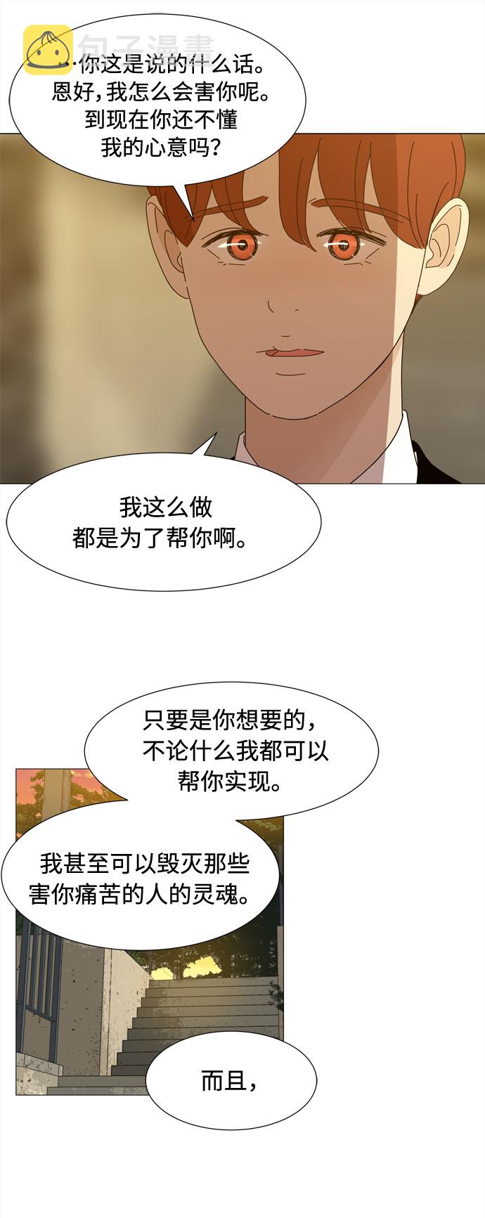 第35话 恶魔30