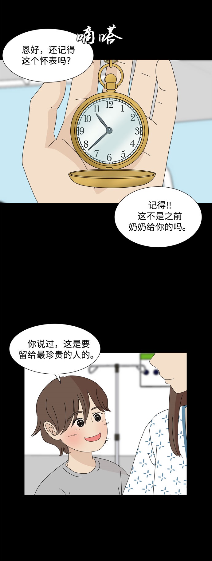 第24话 好朋友20