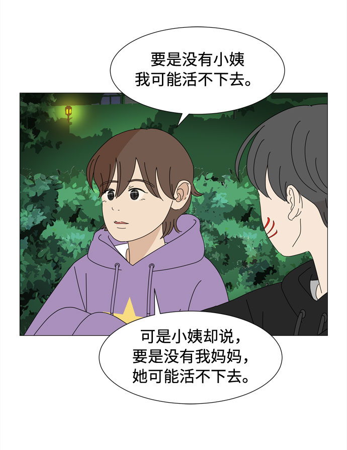 第33话 缘53