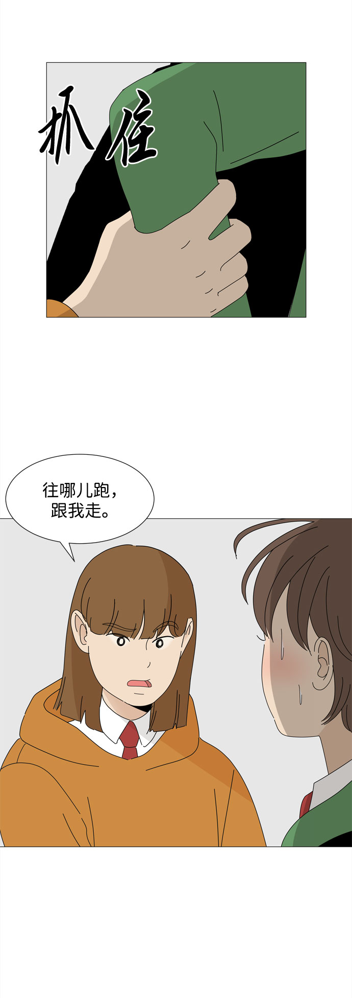 第15话 找到恩好（2）4