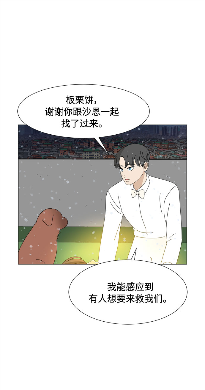 第65话 星星（3）36