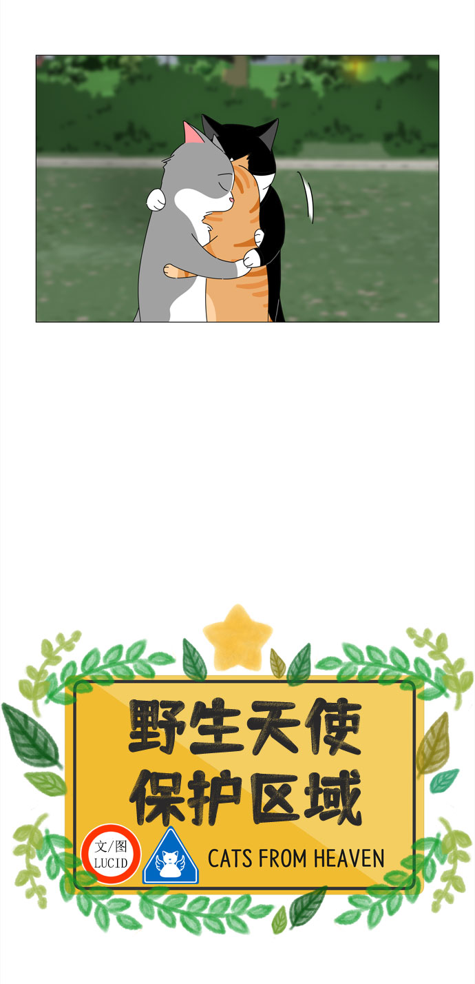 第1话 最无害的人类14