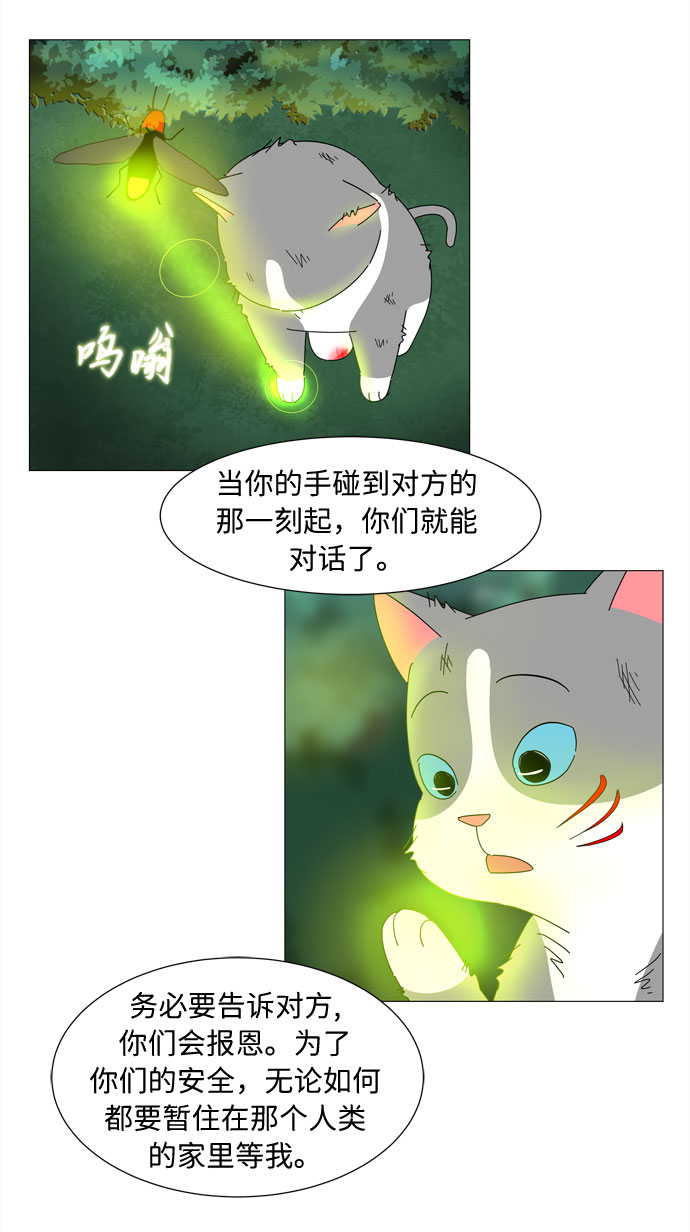 第1话 最无害的人类56
