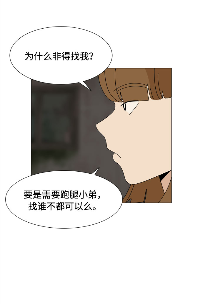第49话 与天使、恶魔一起的修学旅行（3）55