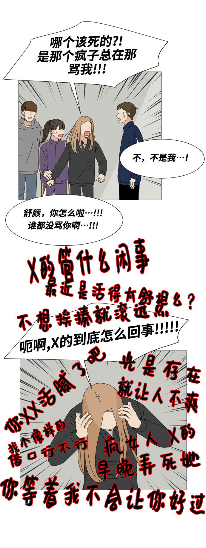 第52话 与天使、恶魔一起的修学旅行（6）45