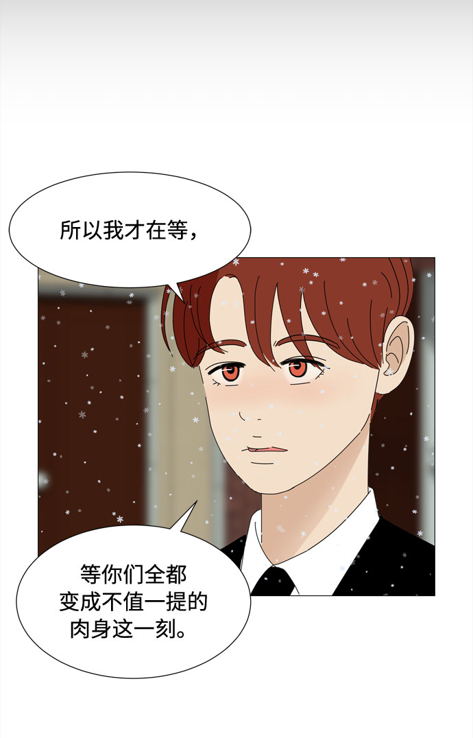 第59话 入侵12