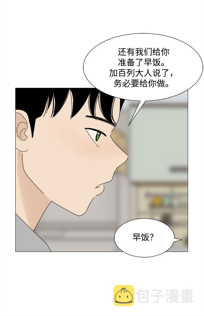 第27话 我们准备的早饭31