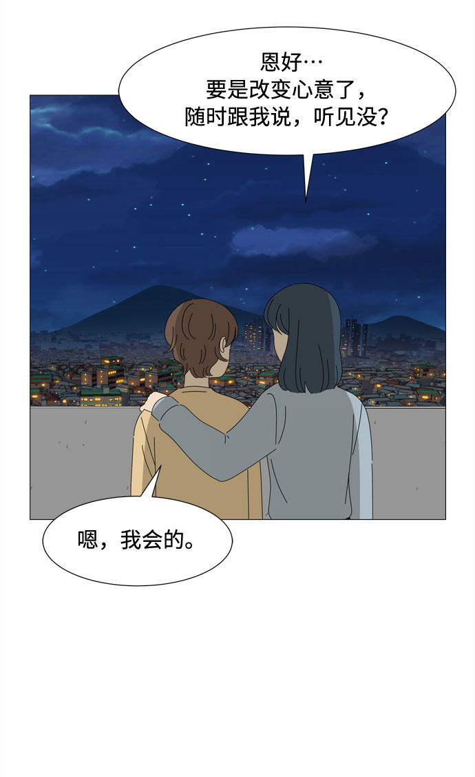 第54话 幸福却反常的生日（2）44