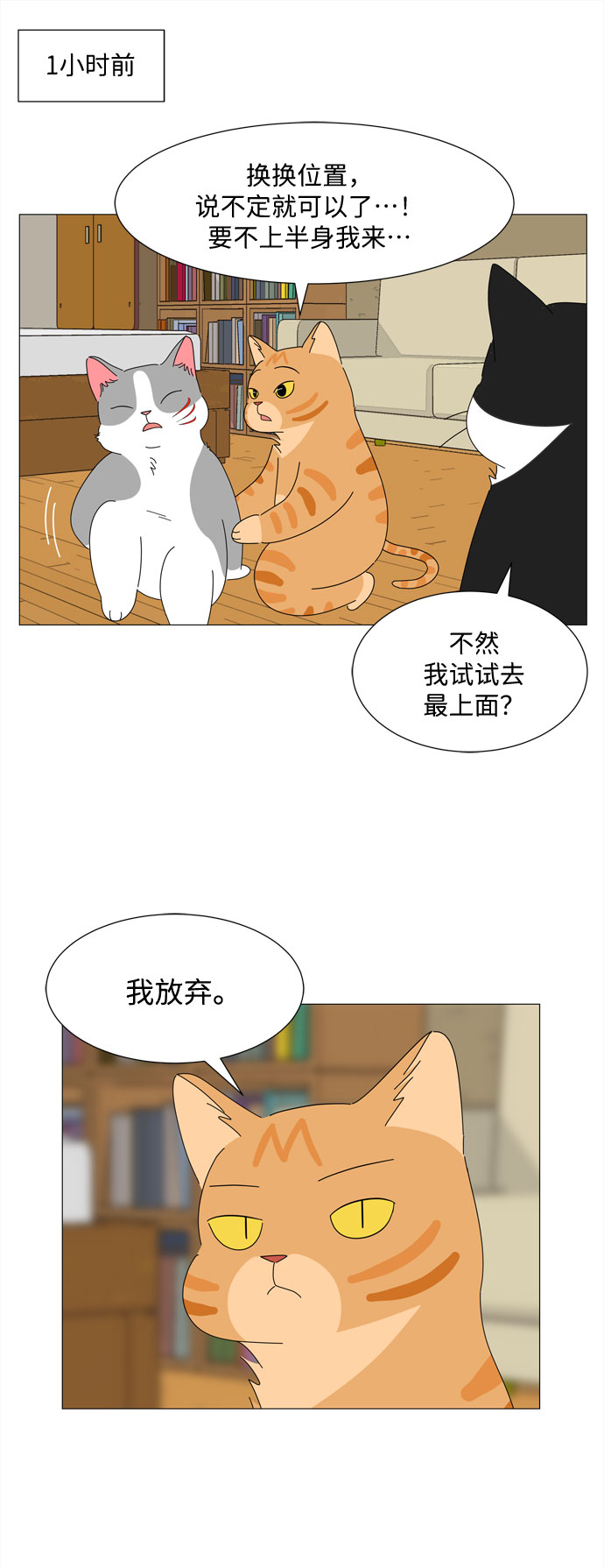 第20话 告诉我一切吧6