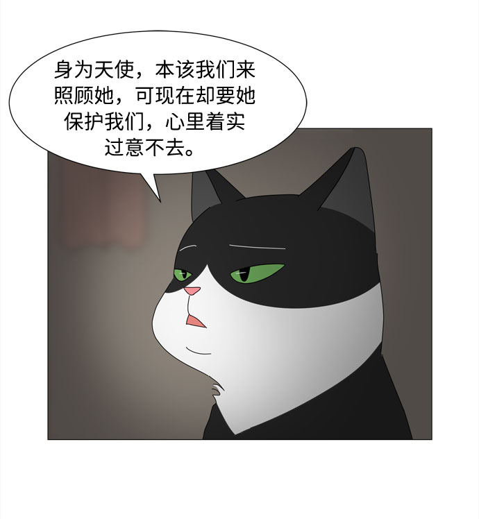 第2话 只要可爱都是小天使23