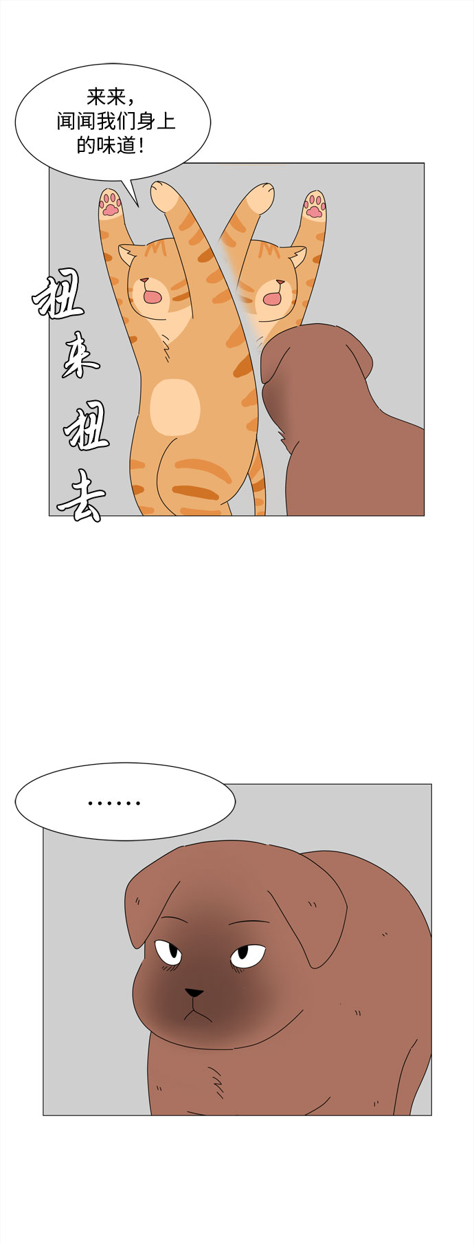 第15话 找到恩好（2）28
