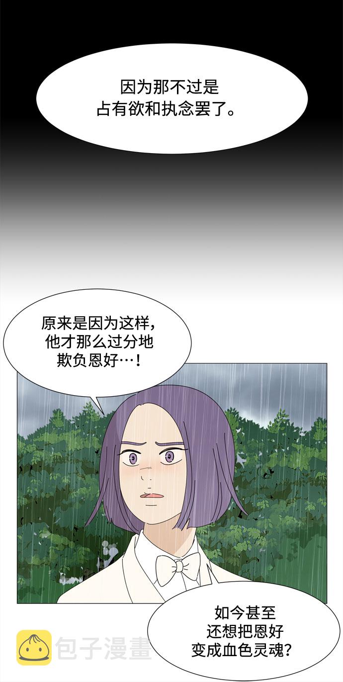 第67话 血色灵魂53