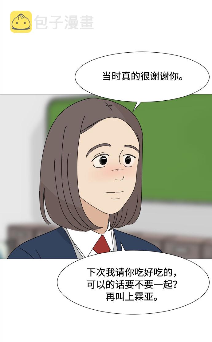 第53话 幸福却反常的生日（1）11