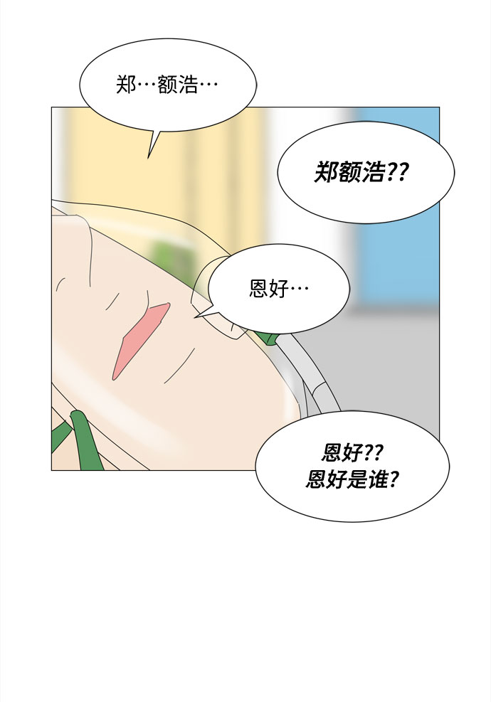 第26话 蓝色灵魂的秘密（2）65