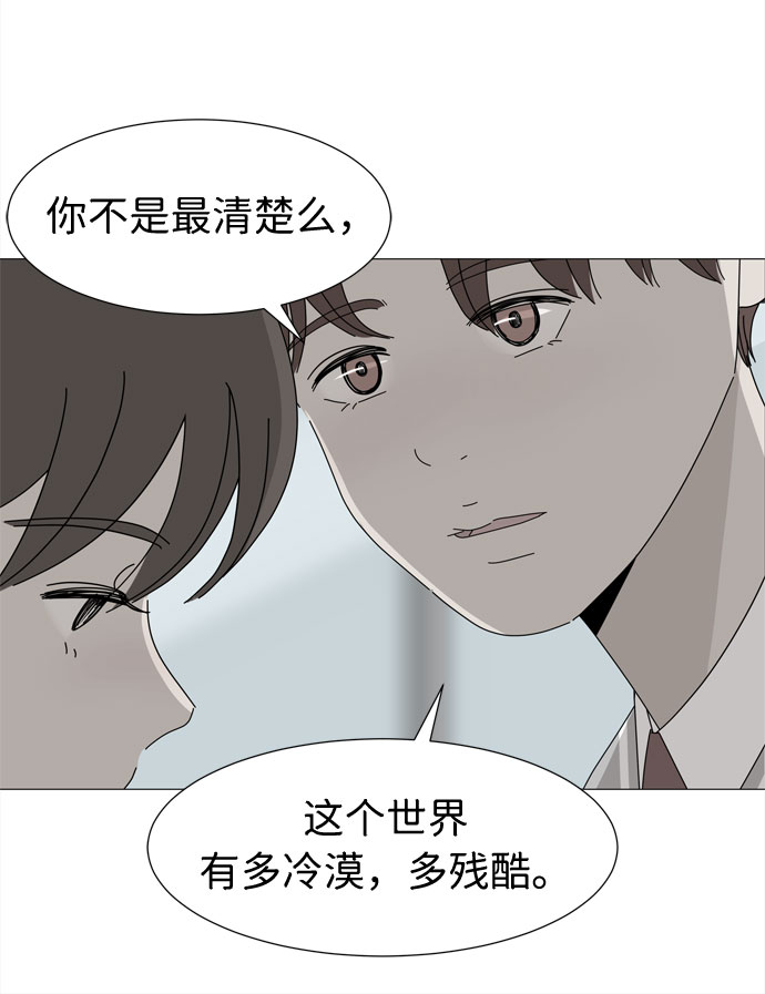 第19话 侵蚀（2）44