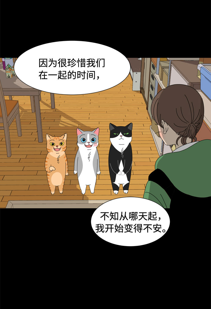 第32话 野餐56