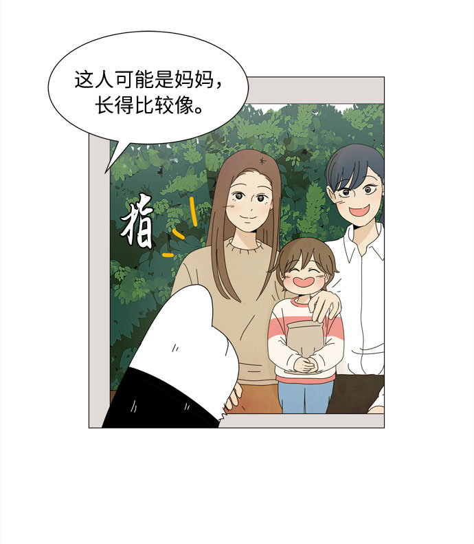 第3话 恩好的家25