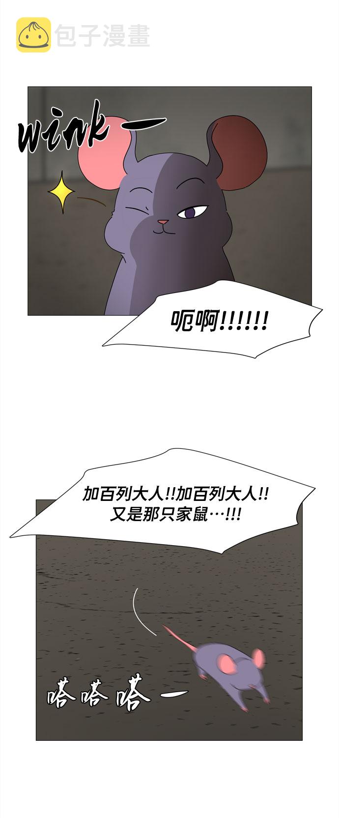 第10话 找到蓝色灵魂（1）37