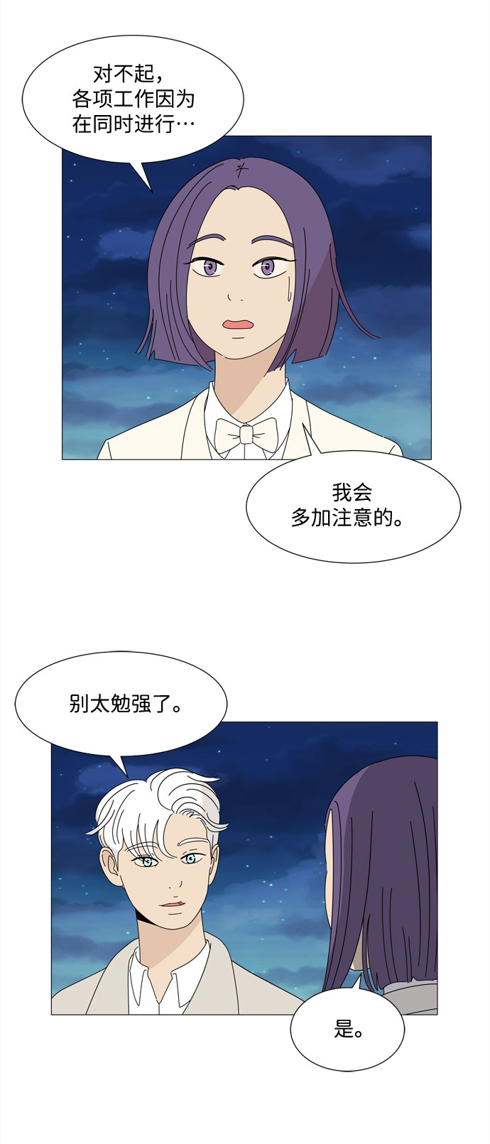 第20话 告诉我一切吧19