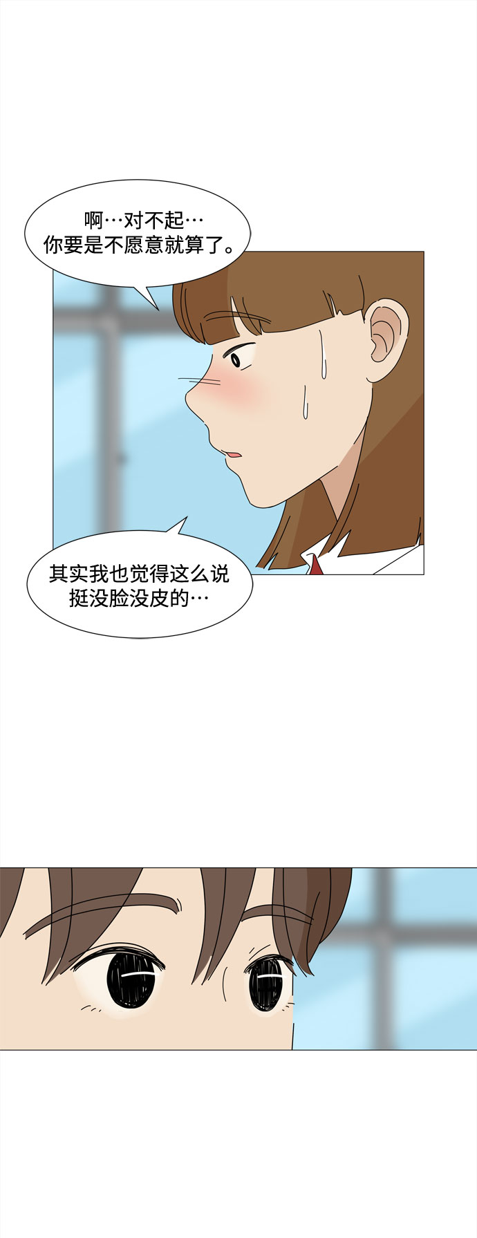 第31话 三人都变身啦（2）7