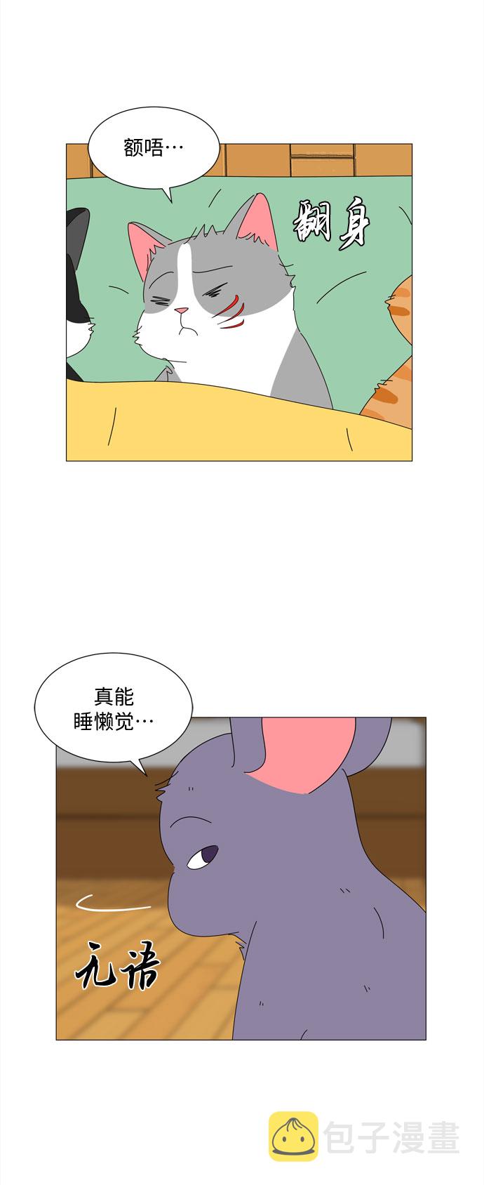 第17话 彼此的星星39