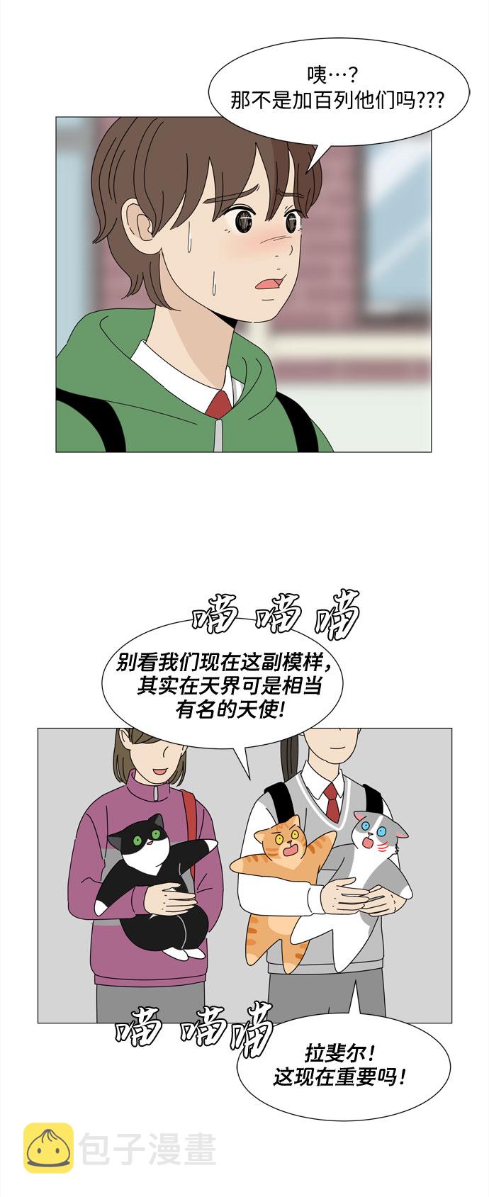 第15话 找到恩好（2）2