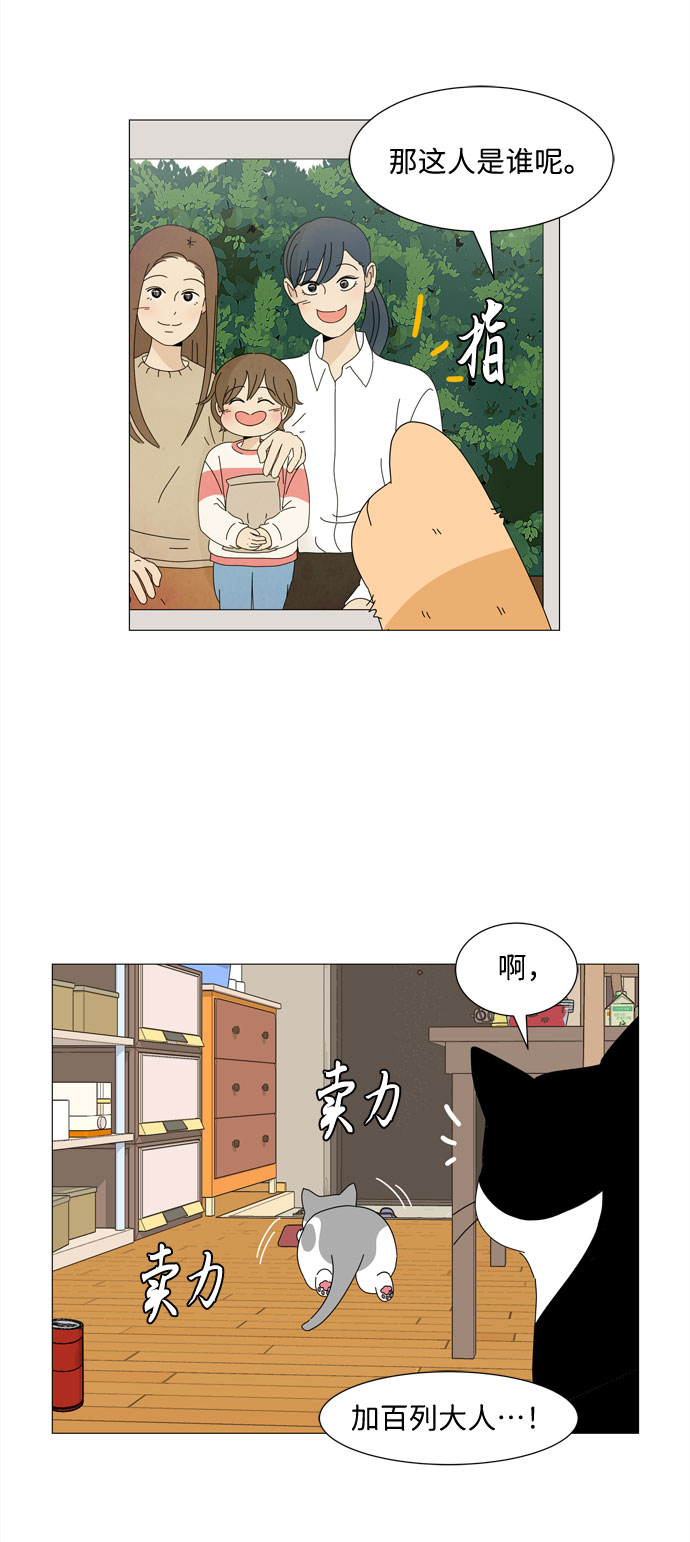 第3话 恩好的家26