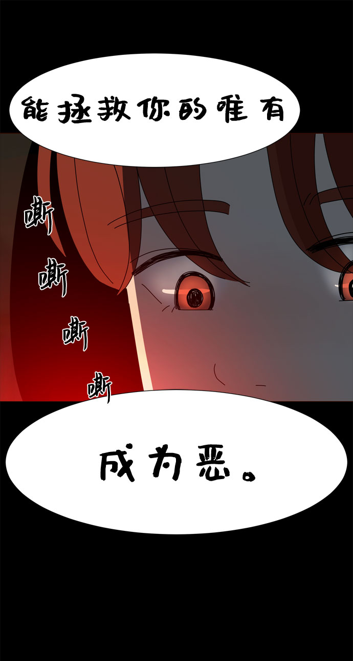 第57话 拉默的诅咒24