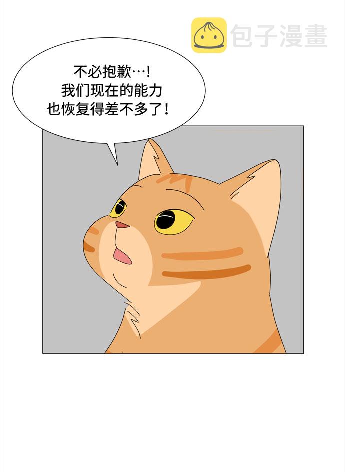 第46话 守护天使50