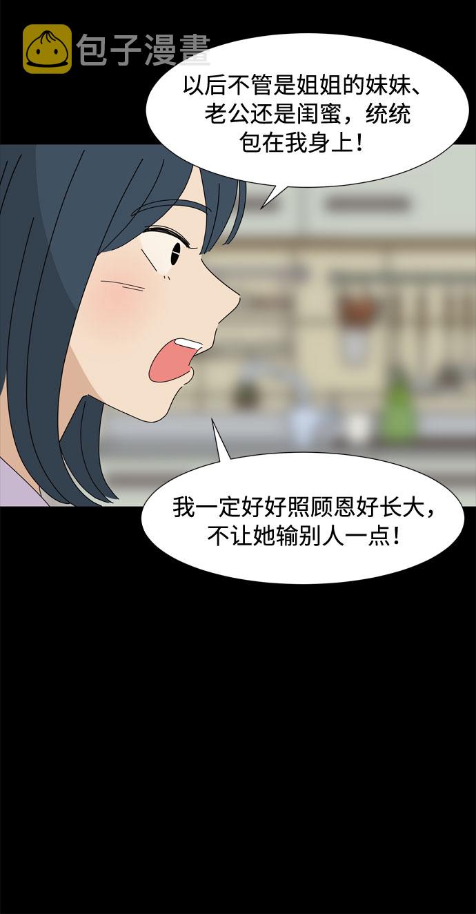 第64话 星星（2）20