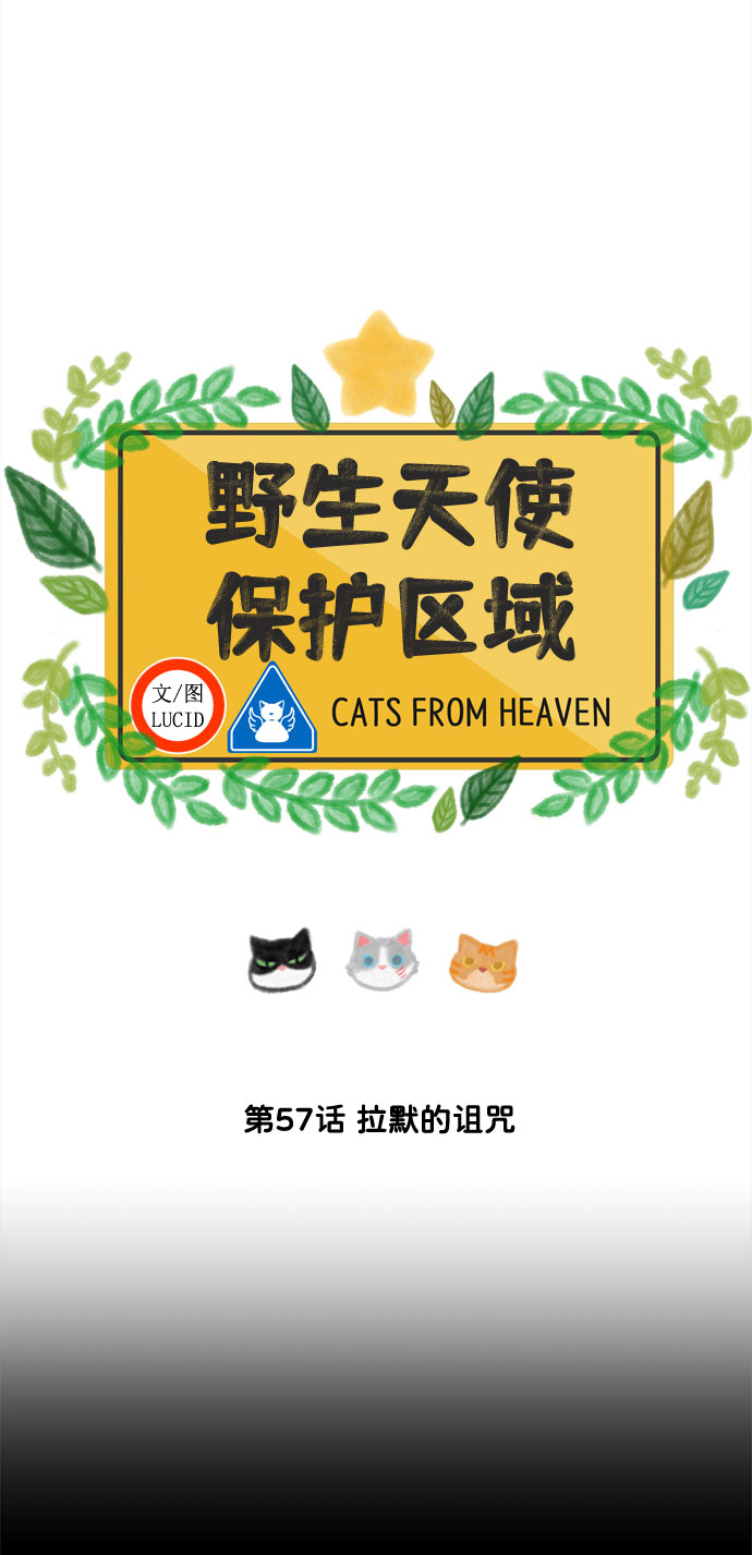 第57话 拉默的诅咒15