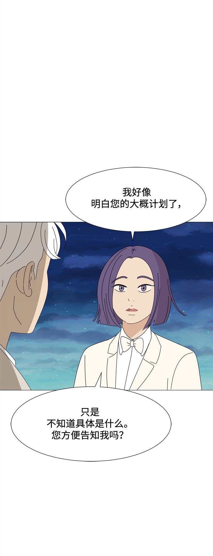 第46话 守护天使7