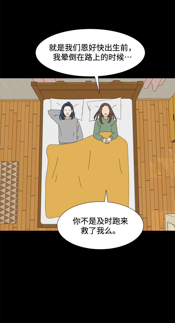 第46话 守护天使24