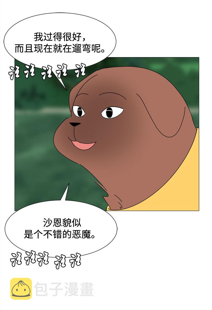 第45话 不错的恶魔35