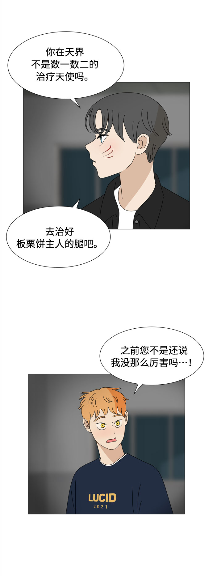 第41话 我的小乖乖（2）16