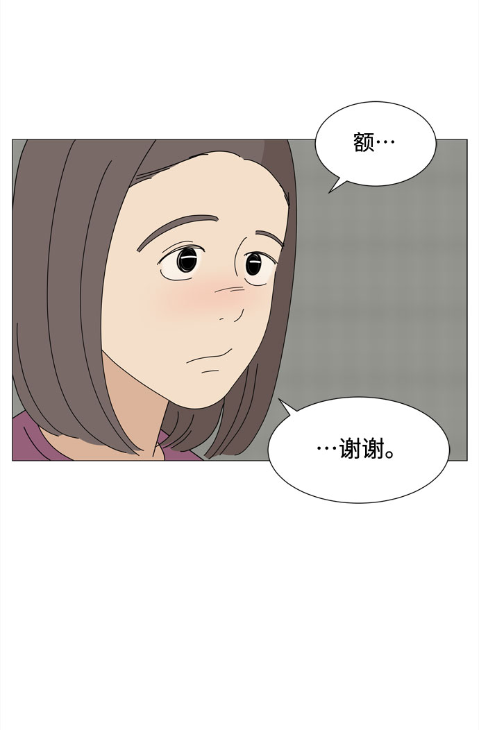 第48话 与天使、恶魔一起的修学旅行（2）9