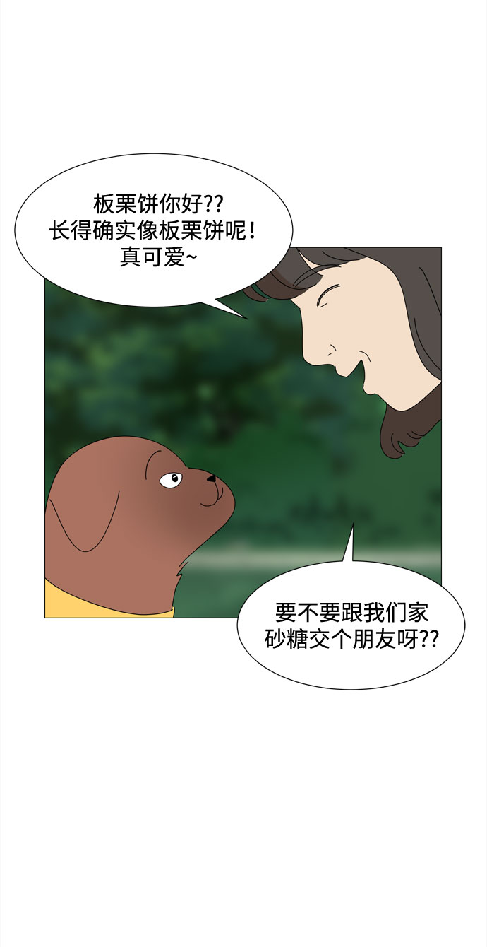 第45话 不错的恶魔45