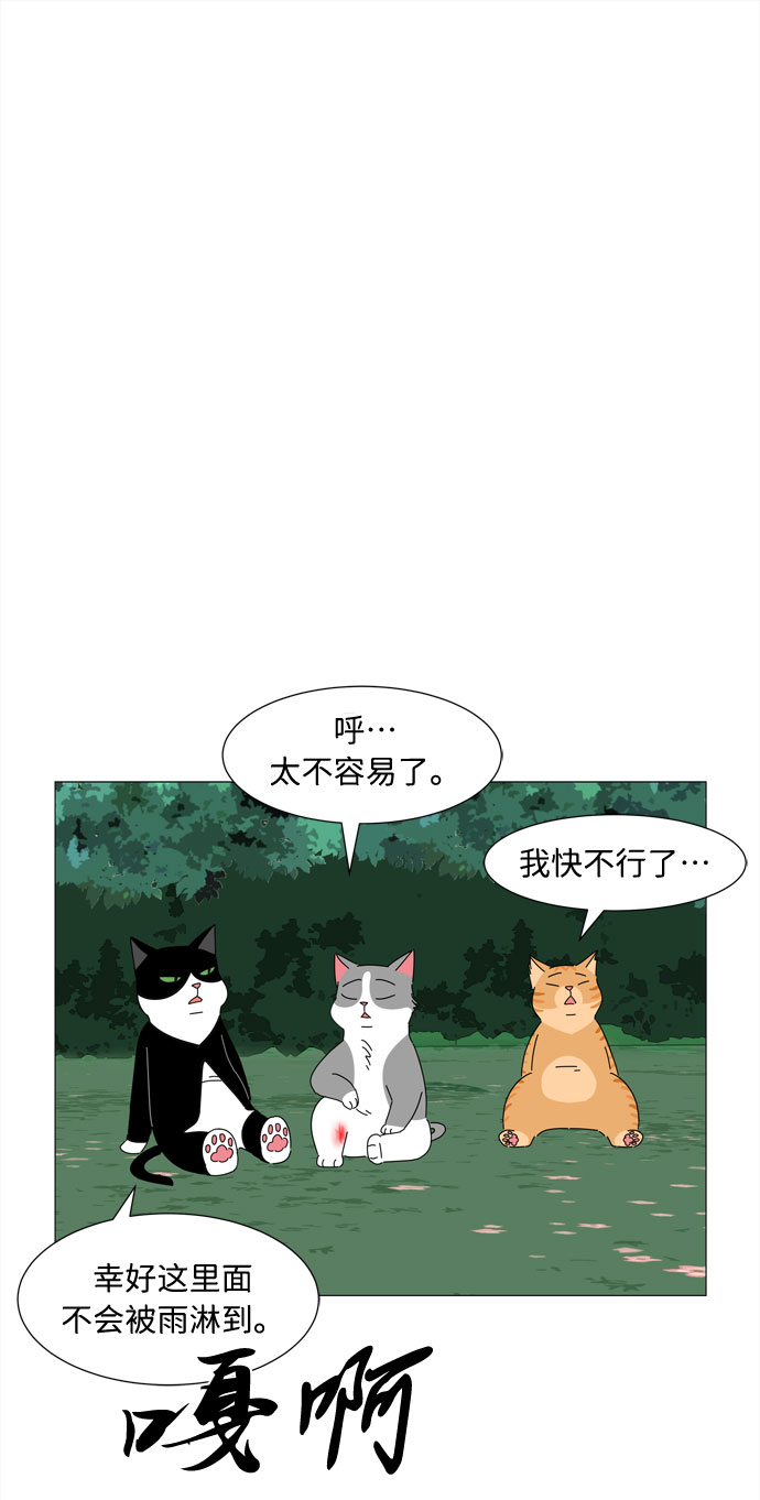 第1话 最无害的人类32