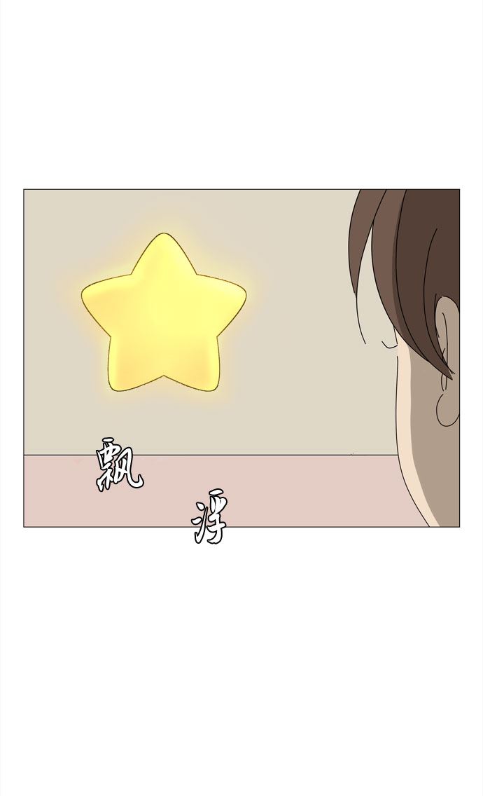 第64话 星星（2）62