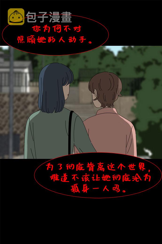 第57话 拉默的诅咒54