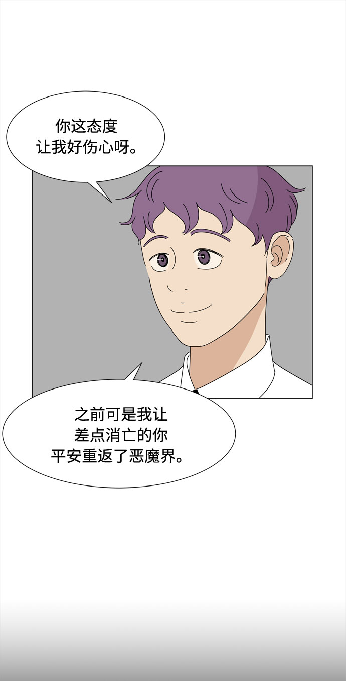 第69话 最无害人类的愿望58