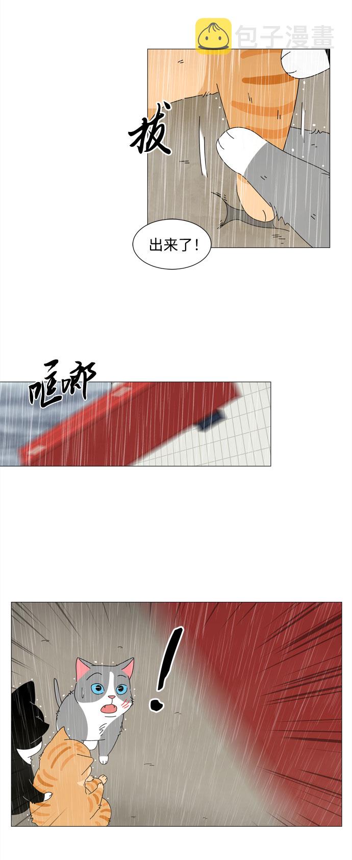 第1话 最无害的人类68