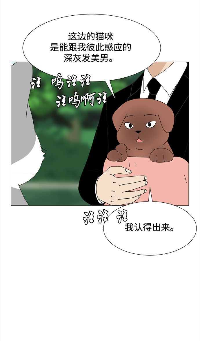 第47话 与天使、恶魔一起的修学旅行（1）34