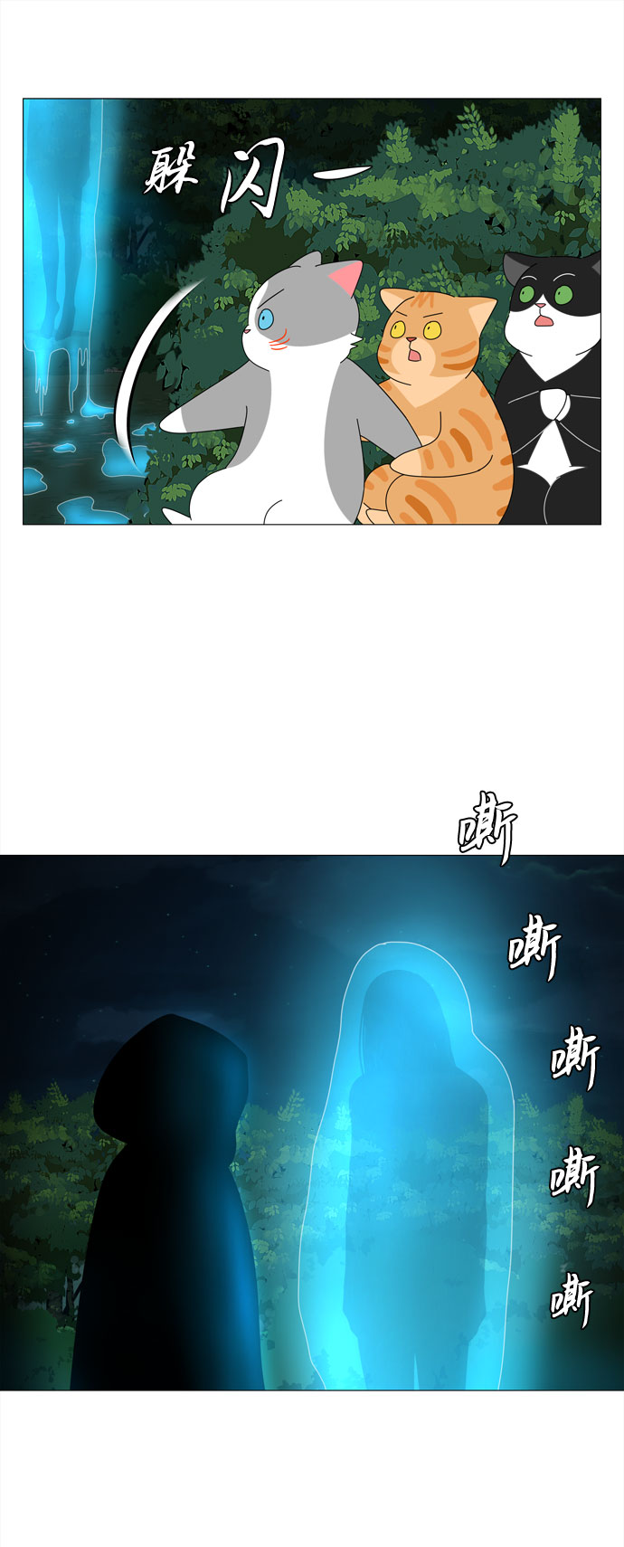 第11话 找到蓝色灵魂（2）29
