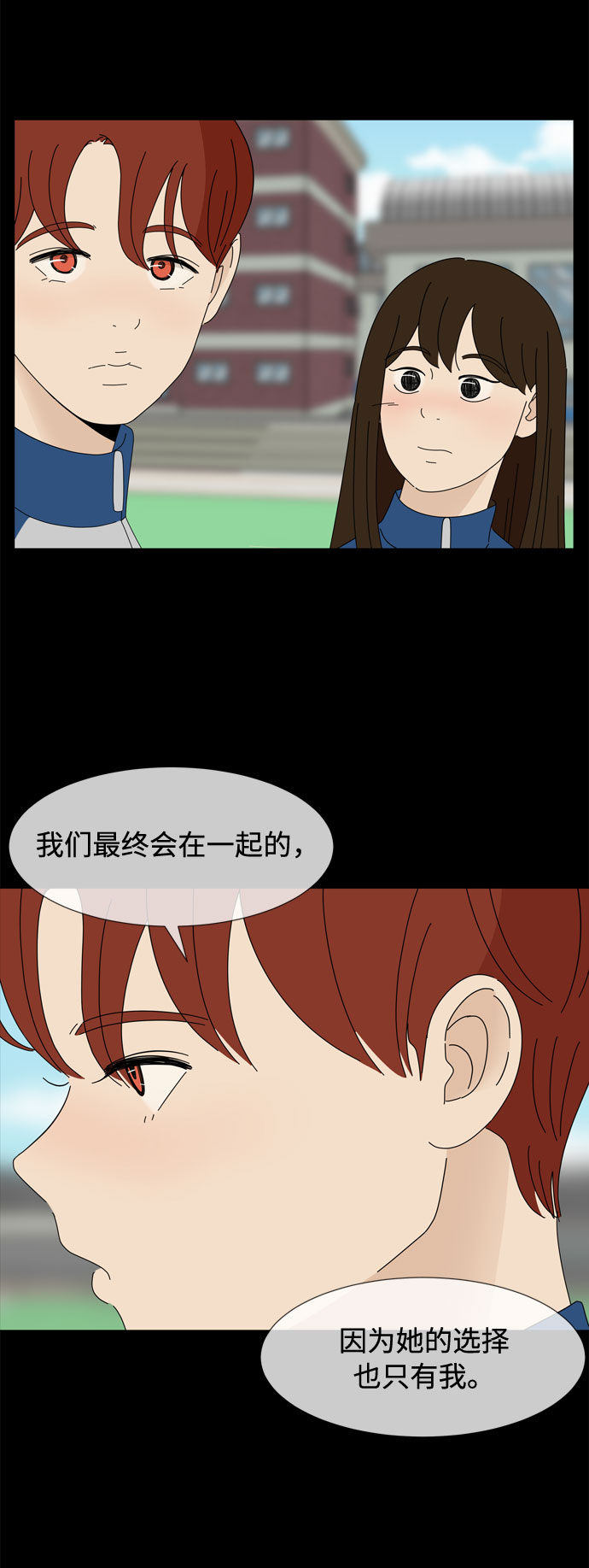 第67话 血色灵魂38