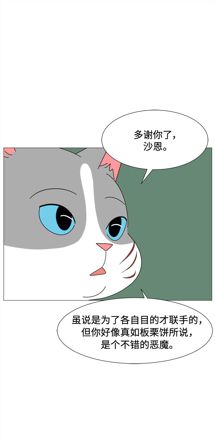 第48话 与天使、恶魔一起的修学旅行（2）37