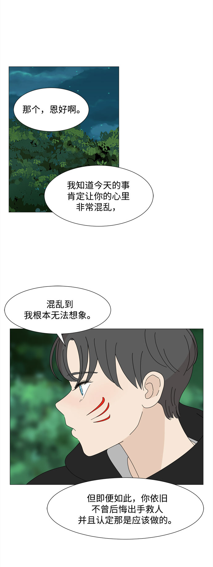 第20话 告诉我一切吧36
