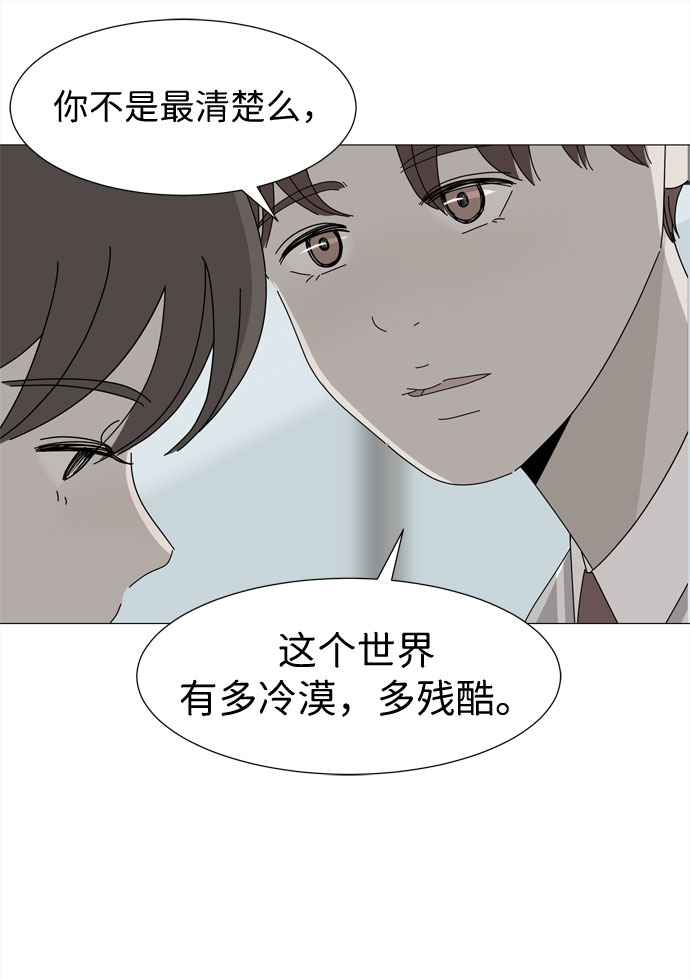 第27话 我们准备的早饭52