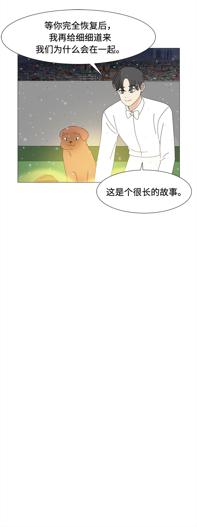 第66话 告白40