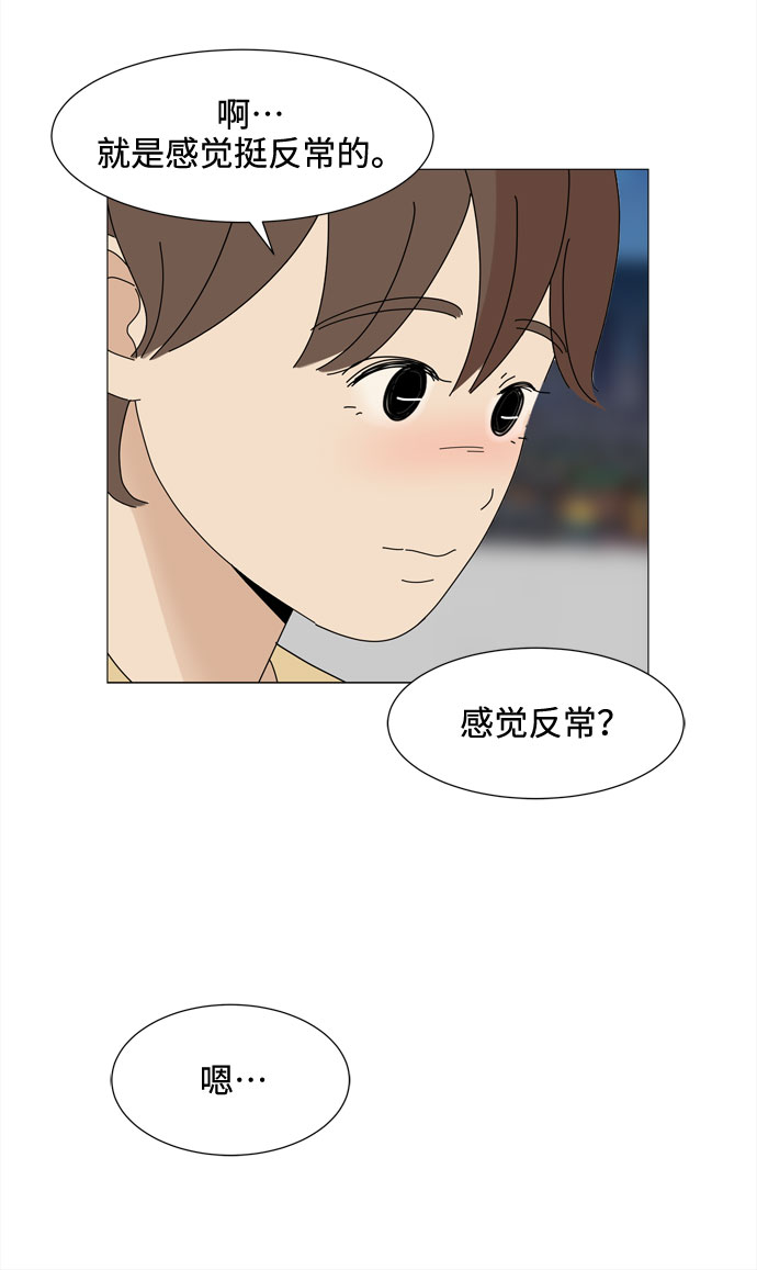 第55话 幸福却反常的生日（3）26